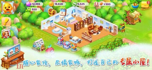 天天农场游戏截图