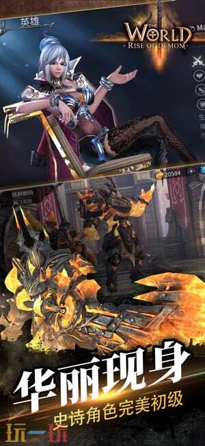 世界3手游游戏截图