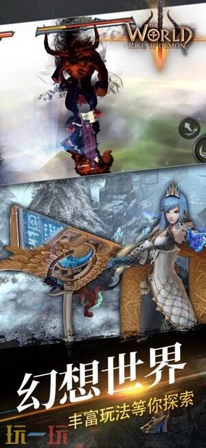 世界3手游游戏截图