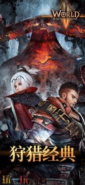 世界3手游游戏截图