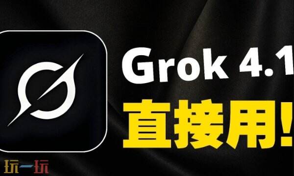 GROK AI官网入口网页版 grokai官网地址在线使用