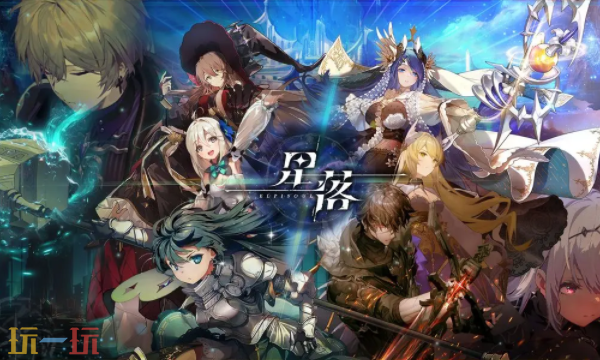 星落充值中心入口在哪 星落充值中心入口