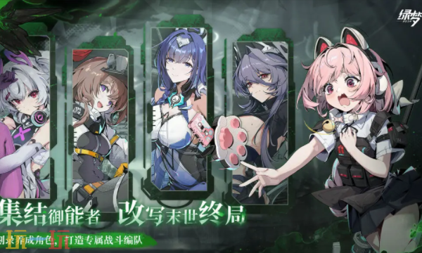 绿梦：时空之声官网首页入口在哪 绿梦：时空之声官网首页入口