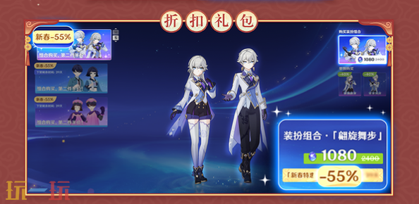原神月之四千星奇域 新春特惠折扣礼包介绍