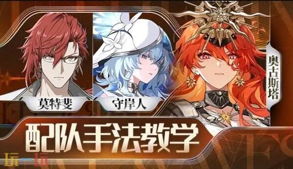 鸣潮奥古斯塔怎么配队 奥古斯塔阵容搭配攻略