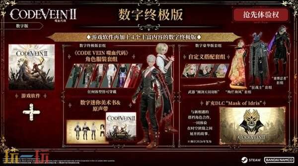 《噬血代码2》购买指南 版本区别及游戏介绍