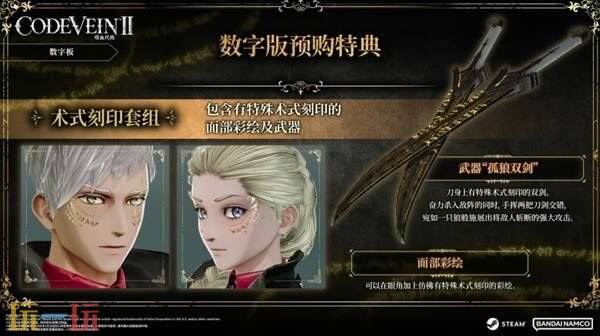 《噬血代码2》购买指南 版本区别及游戏介绍