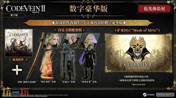 《噬血代码2》购买指南 版本区别及游戏介绍