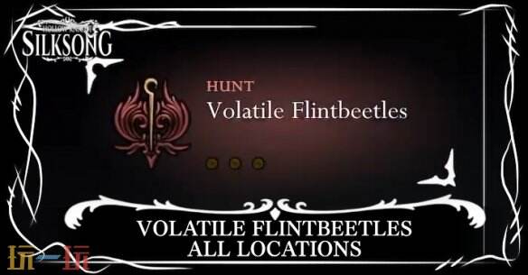 《空洞骑士丝之歌》燧甲虫位置 燧甲虫任务流程