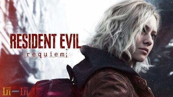 《生化危机 安魂曲》路径追踪与DLSS 4画面对比视频发布