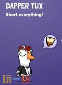 鹅鸭杀手游燕尾服怎么获得 鹅鸭杀手游燕尾服获取攻略