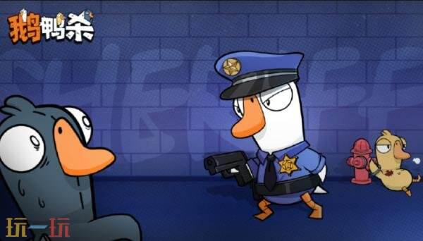 鹅鸭杀手游角色谁最厉害 最强角色强度排行推荐