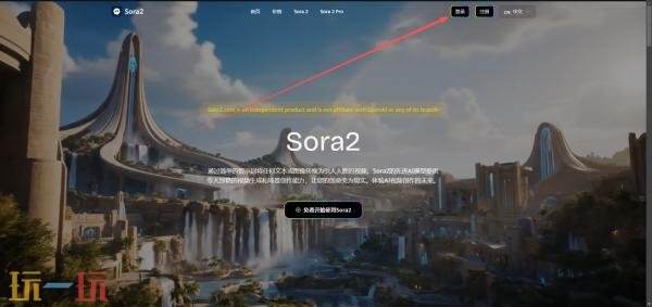 sora2网页版怎么使用 sora2网页端登录入口