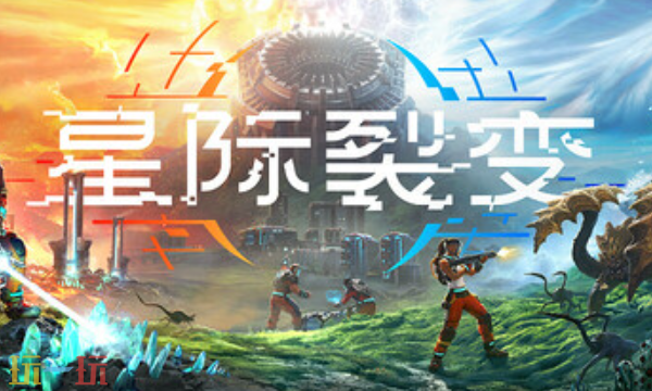 星际裂变官方最新修改器 星际裂变风灵月影修改器2026