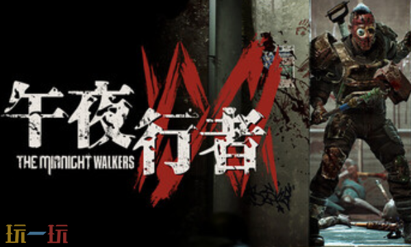 午夜行者官方最新修改器 午夜行者风灵月影修改器2026