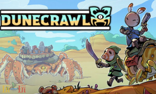 沙丘爬行者官方最新修改器 沙丘爬行者风灵月影修改器2026