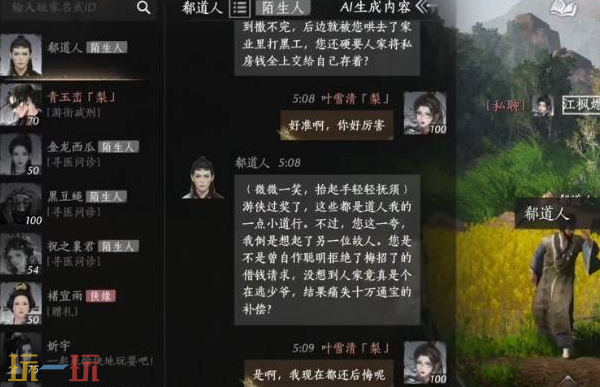 燕云十六声周年庆隐藏彩蛋怎么触发 燕云十六声周年庆隐藏彩蛋触发方法