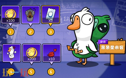 鹅鸭杀开服活动有哪些 鹅鸭杀开服活动汇总