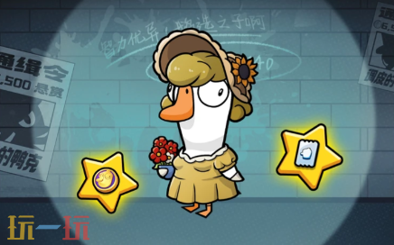 鹅鸭杀开服活动有哪些 鹅鸭杀开服活动汇总