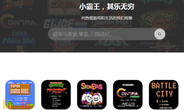 Yikm小霸王游戏网页版在线玩 怀旧游戏合集