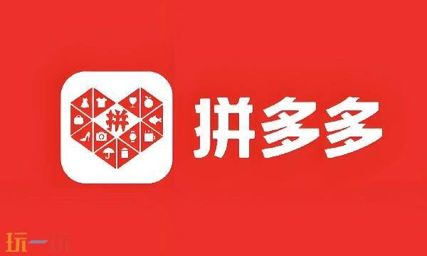 拼多多商家后台 拼多多商家服务平台