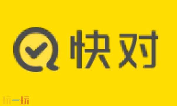 快对作业网页版在线查 快对作业网页版入口在线使用