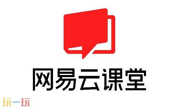 网易云课堂官网入口网页版 网易云课堂免费下载