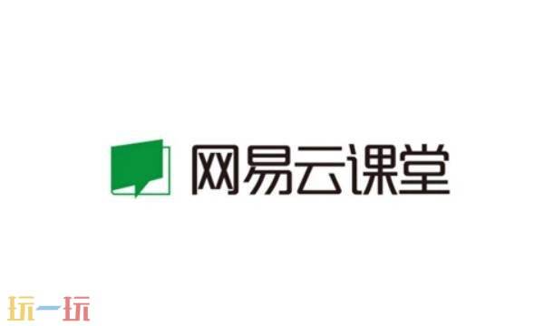 网易云课堂免费课程入口 网易云课堂官网入口