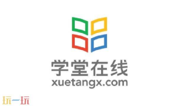 学堂在线网页版登录 学堂在线课堂平台