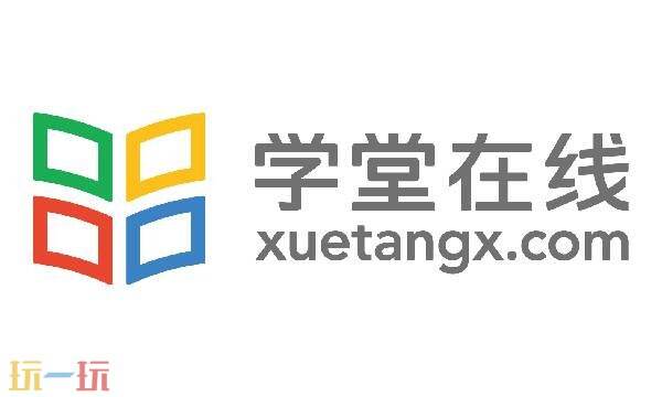 学堂在线教学平台 学堂在线课堂平台登录入口