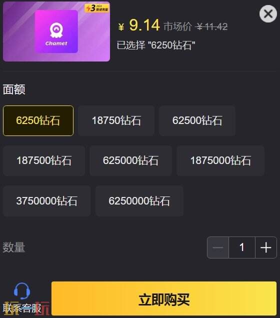Chamet国际服直充 Chamet直播视频钻石充值入口