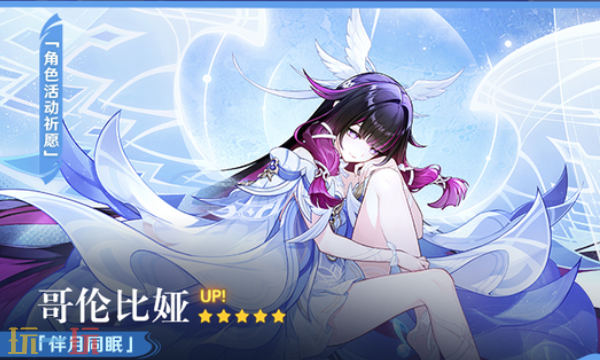 原神月之四新版本卡池 原神月之四卡池安排介绍