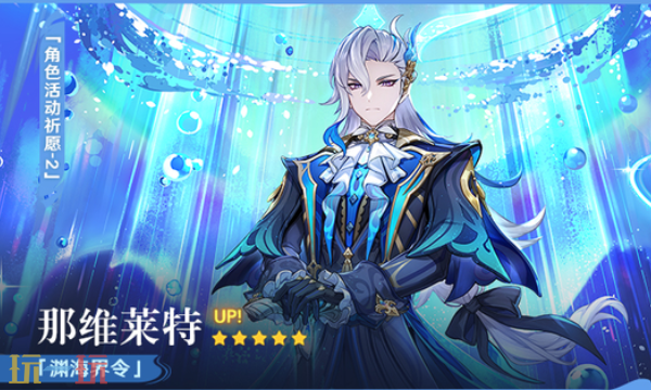 原神月之四新版本卡池 原神月之四卡池安排介绍