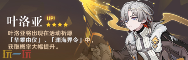 原神月之四新版本卡池 原神月之四卡池安排介绍