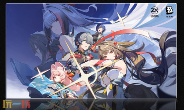 绝区零和百联ZX创趣场快闪线下活动预约开启