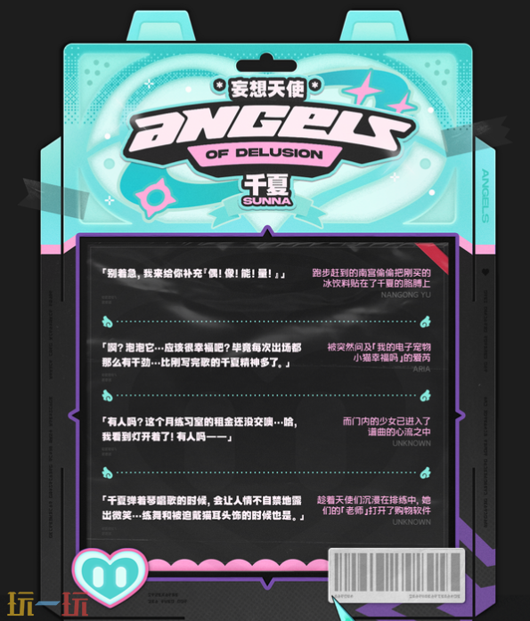 绝区零妄想天使 绝区零妄想天使千夏档案