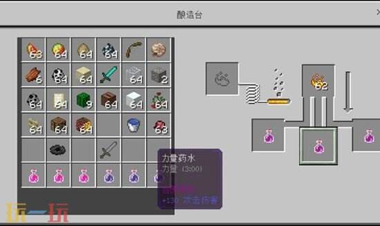我的世界药水酿造大全 20种不同药水配方