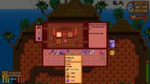 星露谷物语无限喵喵剑怎么获取 喵喵剑合体