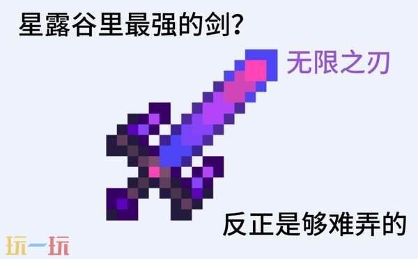 星露谷物语无限喵喵剑怎么获取 喵喵剑合体