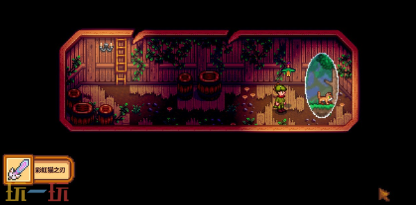 星露谷物语无限喵喵剑怎么获取 喵喵剑合体