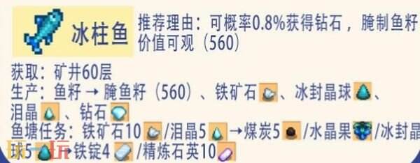 星露谷物语鱼塘推荐养什么鱼