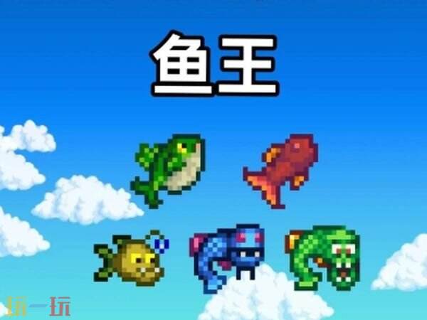 星露谷物语鱼塘推荐养什么鱼