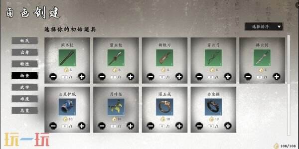 息风谷战略demo开局攻略