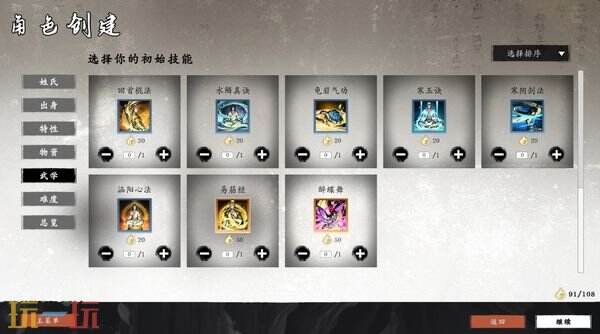 息风谷战略demo开局攻略