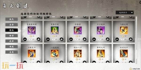 息风谷战略demo开局攻略