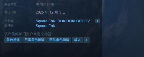 歧路旅人0发售时间介绍 歧路旅人0什么时候可以买