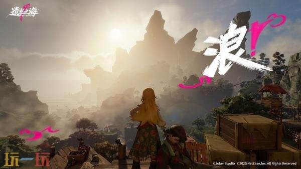 《遗忘之海》「流浪号测试」将于2月5日至12日开启！