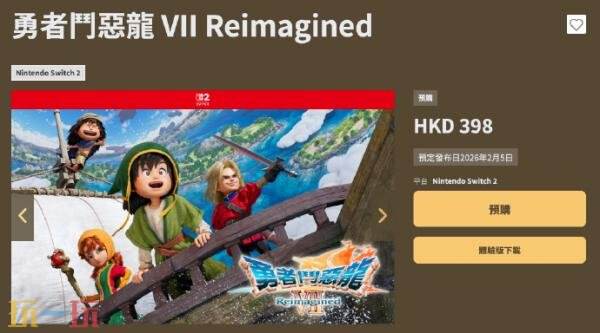 《勇者斗恶龙7：重制版》试玩DEMO现已在eShop上架！