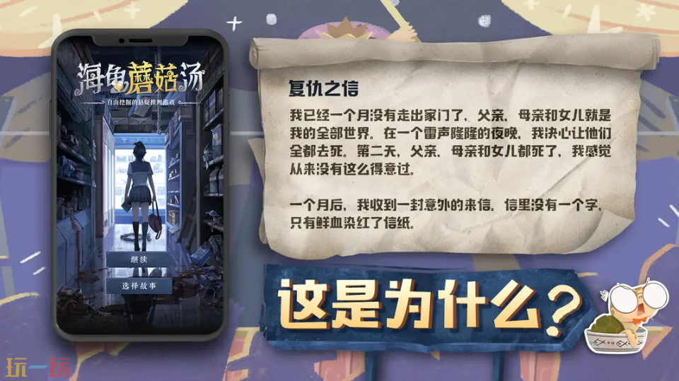 海龟蘑菇汤游戏截图