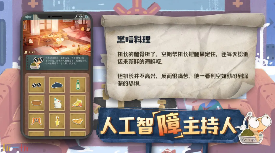 海龟蘑菇汤游戏截图